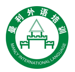 曼利外語