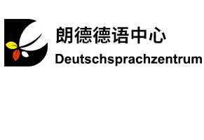 朗德德語(yǔ)