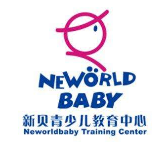 新貝教育