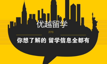 優越教育