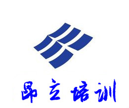 昂立培訓