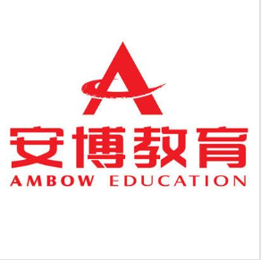 安博培訓