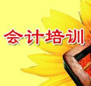 晉興會計