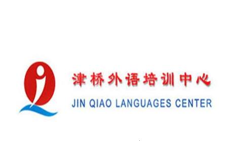 津橋外語
