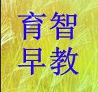 育智學(xué)校