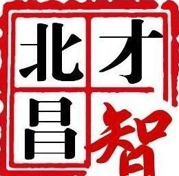 北昌才智教育