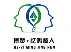 博贊憶鳴驚人速讀記憶力培訓