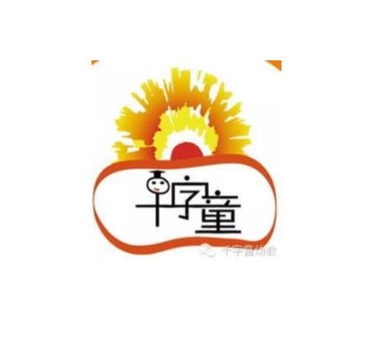 千字童識(shí)字
