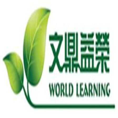 文鼎益榮