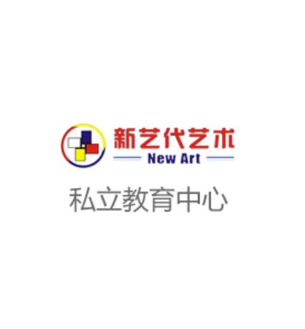 新藝代少兒美術(shù)培訓(xùn)機(jī)構(gòu)加盟