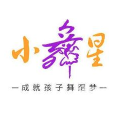 小舞星國(guó)際藝術(shù)中心