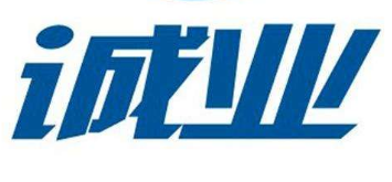 誠業教育