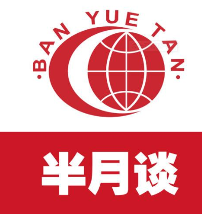 半月談教育
