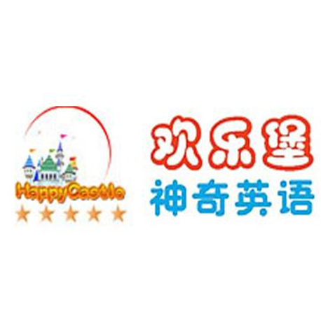 歡樂堡英語培訓(xùn)學(xué)校