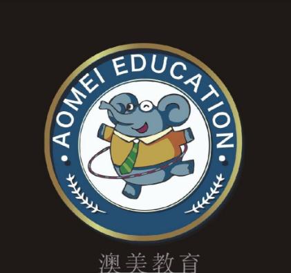 澳美嬰幼全能全腦開發(fā)