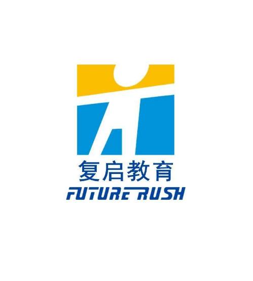 復(fù)啟教育