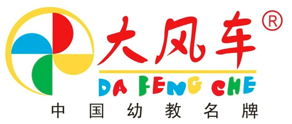 大風車雙語幼兒園