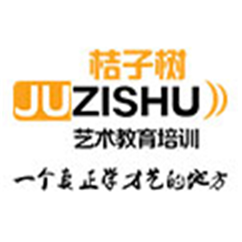 桔子樹(shù)藝術(shù)教育培訓(xùn)