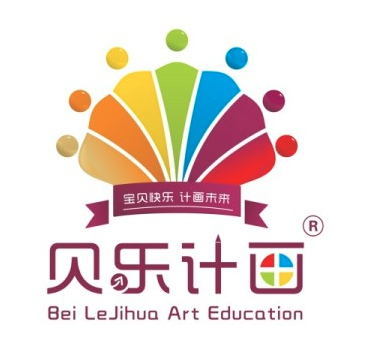 貝樂計畫