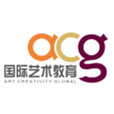 acg國(guó)際藝術(shù)教育