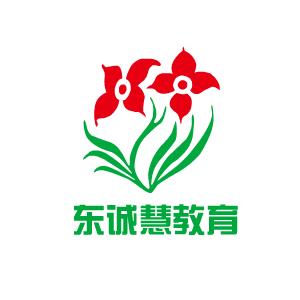 東誠(chéng)慧教育