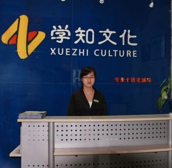 學(xué)知文化