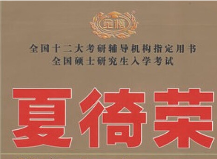夏徛榮培訓(xùn)