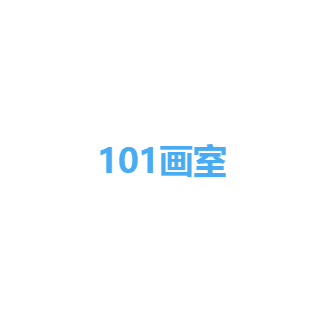 101畫室