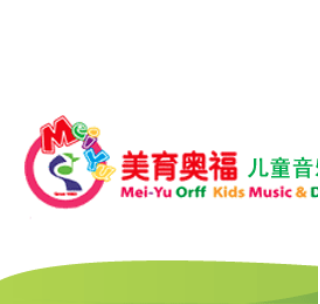 美育奧福