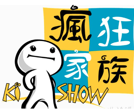 環球瘋狂家族少兒科教