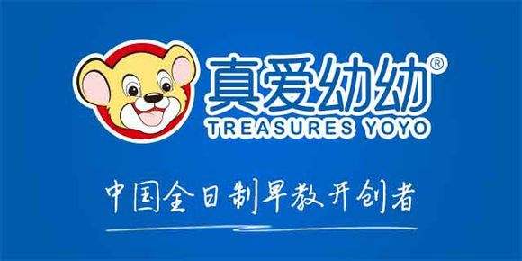 真愛(ài)幼幼早教中心