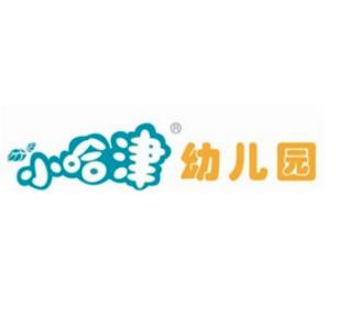 小哈津