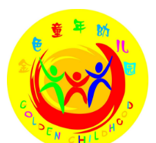 金色童年雙語(yǔ)幼兒園