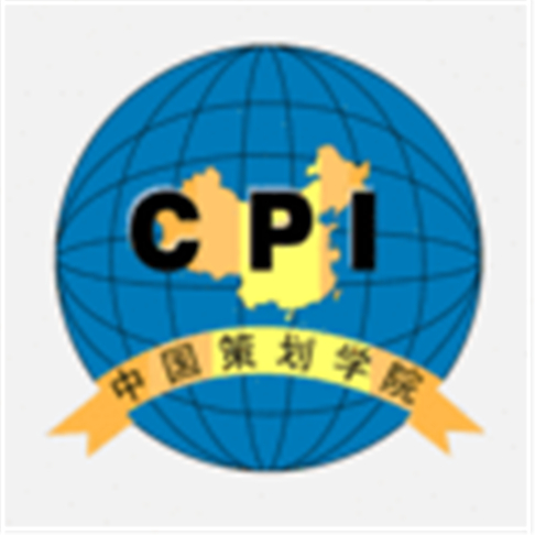 中國策劃學院