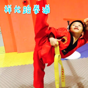 祥龍跆拳道