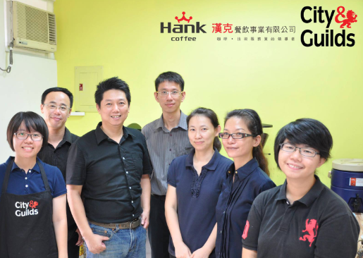 City Guilds職業技能資歷頒授