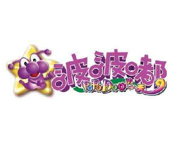 波波嘟階梯