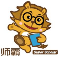 師霸 共享老師