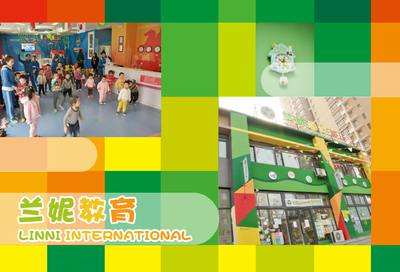 蘭妮幼兒園加盟費多少？加盟有前途嗎？