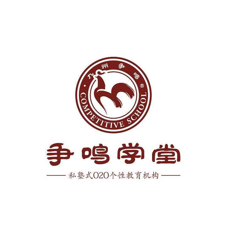 爭鳴學(xué)堂