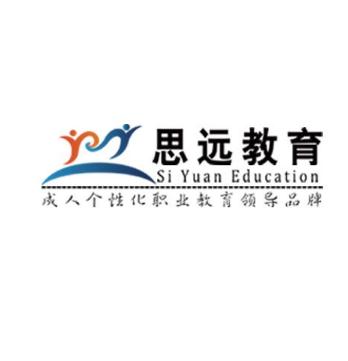 思遠教育