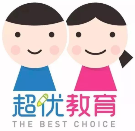 超優(yōu)培訓(xùn)中心