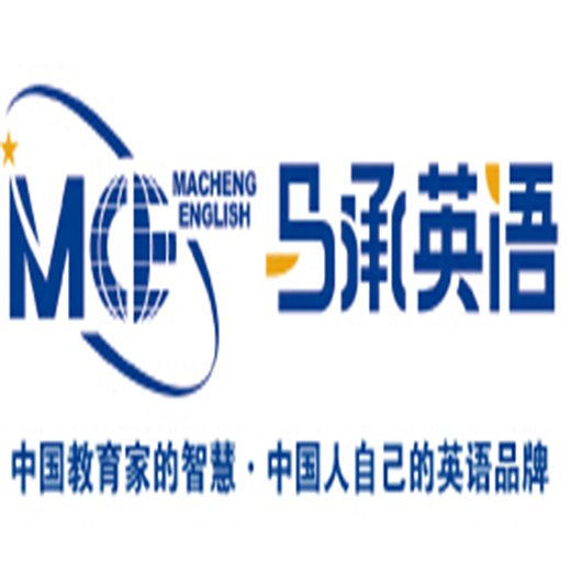 馬承英語