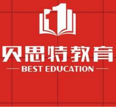 貝思特教育