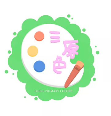 三原色畫室