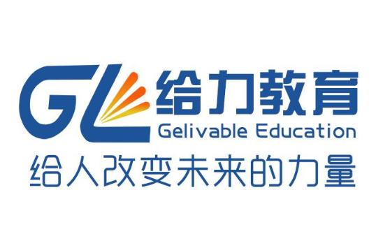 給力教育