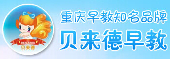 貝來(lái)德早教