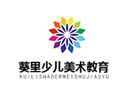 葵里少兒美術