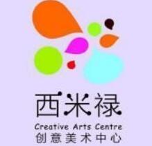 西米祿創意美術