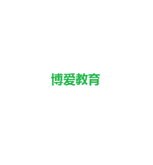 博愛教育